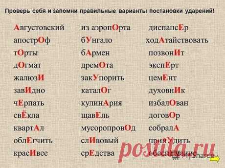 Потратьте минутку-проверьте себя))))