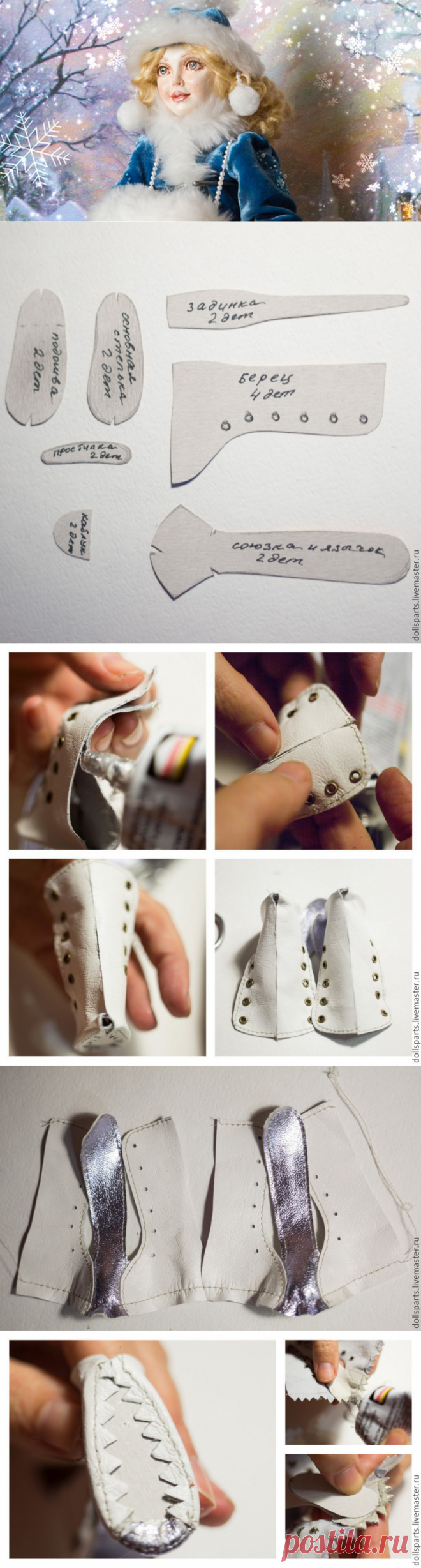 Делаем Снегурочку в смешанной технике.Часть 3 - Ярмарка Мастеров - ручная работа, handmade