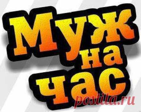 Мы починим то что отремонтировал ваш муж. 
МУЖ на ЧАС. Тавда. 
все виды ремонта ,видео,фото,расценки. 
вызов мастеров на дом. 
89638564422,89045471839. 
Еmail ; frizen196910@mail.ru