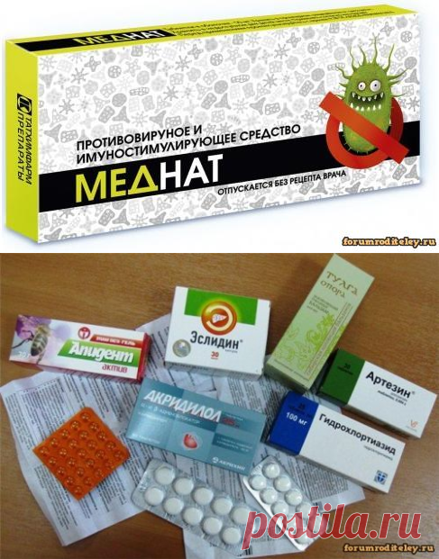 Лекарства, о которых мы знаем и покупаем, совершенно не лечат нас :: forumroditeley.ru - форум родителей и о детях http://forumroditeley.ru/viewtopic.php?t=7244