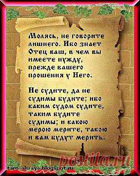 28 виртуальных ЧАСОВЕН.