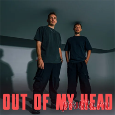 DONT BLINK - OUT OF MY HEAD | 4DJsonline.com