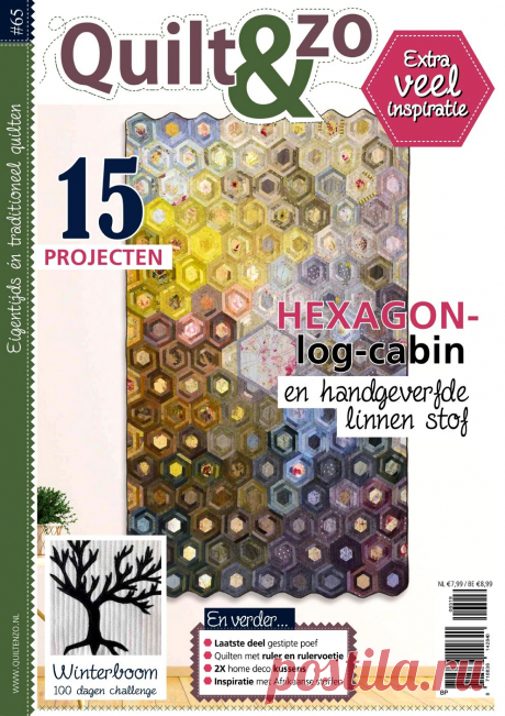 Quilt & Zo №65 2019