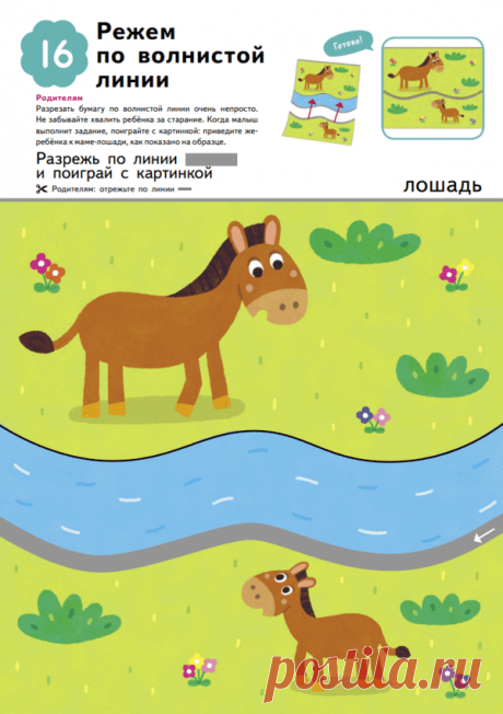 6 веселых вырезалок для малышей: скачай и выполняй - Папамамам — МИФПапамамам — МИФ