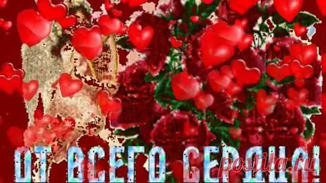 ЛЮБИМОМУ ДРУГУ!