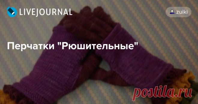 Перчатки 