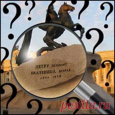 Ревизия истории: проверяем «Гром-камень»