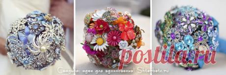 » Свадебный букет невесты из бижутерии: как сделать цветы из брошек и украшений своими руками