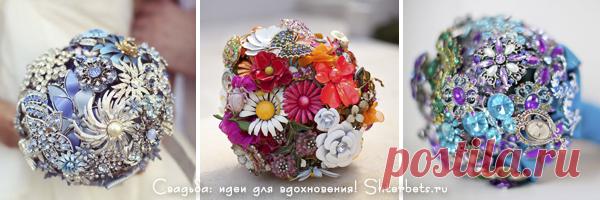 » Свадебный букет невесты из бижутерии: как сделать цветы из брошек и украшений своими руками
