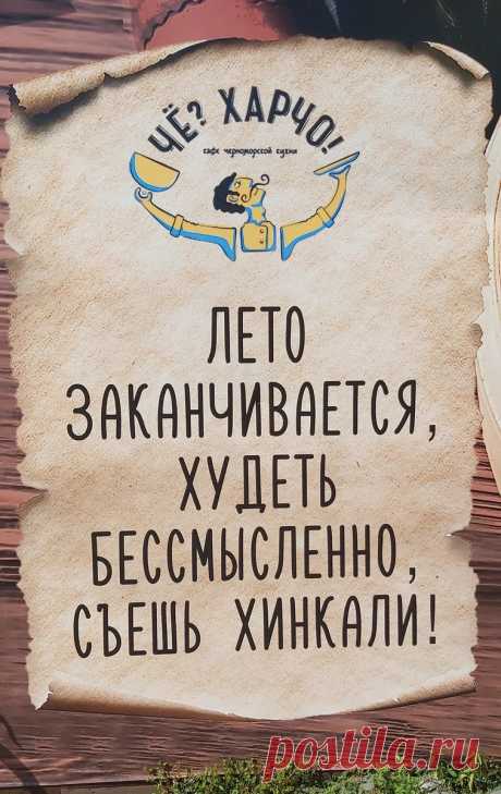 Такое в Сочи