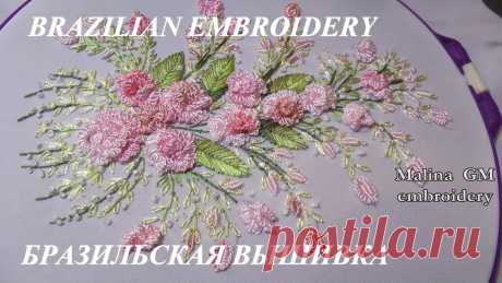 БРАЗИЛЬСКАЯ ВЫШИВКА| BRAZILIAN EMBROIDERY| Double cast on stitch ПОДПИСЫВАЙТЕСЬ \ SUBSCRIBE https://www.youtube.com/user/svetlanamalina --------------------------------------------------------------------------------------...