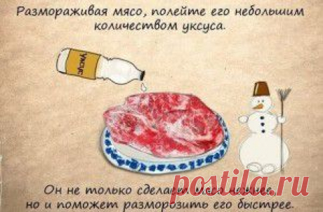 Очень полезные советы 2