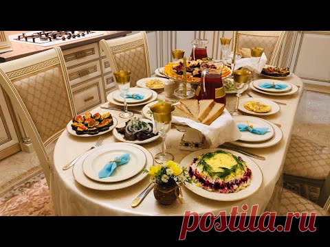 ПРАЗДНИЧНЫЙ СТОЛ НА 6 ЧЕЛОВЕК 😍🍽 бюджетный