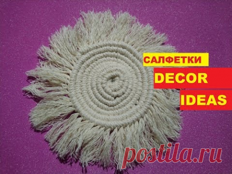 САЛФЕТКА - ДЕКОР современного Интерьера.
#napkin
#салфетка
#салфетки
#napkins
#table_decor
#decor_interior_design
#christmas
Interior decoration ideas for living room and for big or small house.
Interior decoration course for beginners of handmade.
Video step by step from interior decorator.
Handmade things.
Handmade crafts.
