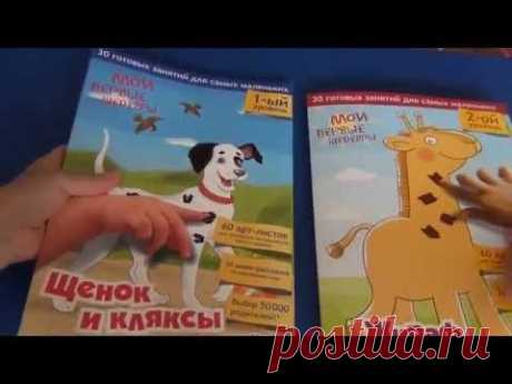 Игры по комплектам &quot;Мои первые шедевры&quot; (https://www.umnitsa.ru/cat/moi-pervye-shedevry-7v1/) со своей доченькой представляет видеоблогер Анна Чижова (https://www.youtube.com/channel/UCRgjRCSks2mC1WJWRH4PqdQ).