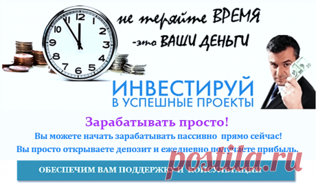 ИНТЕРНЕТ ДОХОД | Простые шаги к чистой прибыли