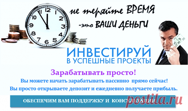 ИНТЕРНЕТ ДОХОД | Простые шаги к чистой прибыли