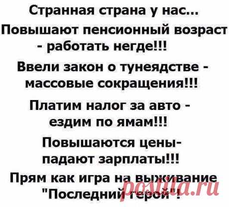 Упоротый Шутник