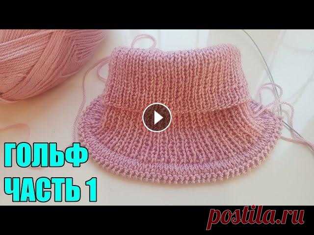 Воротник с ложной кеттлевкой. Гольф реглан сверху спицами.               Подробный МК Часть 1. Привет всем моим подписчикам и гостям канала. Меня зовут Светлана,для того чтоб поддержать канал подписуйтесь и жмите на колокольчик,не забывайте оста...
