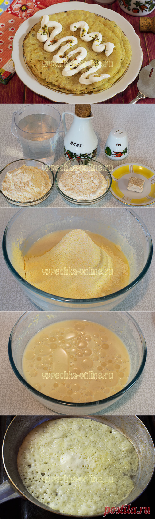 Кукурузные блины без яиц