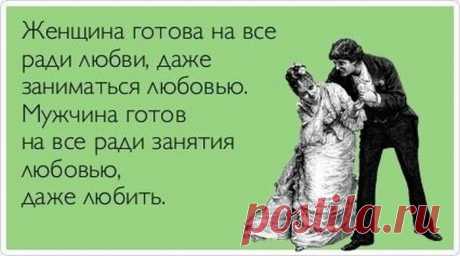о любви