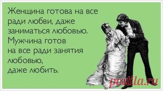 о любви