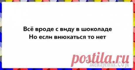 Юмор коротко, прикольные двустишья