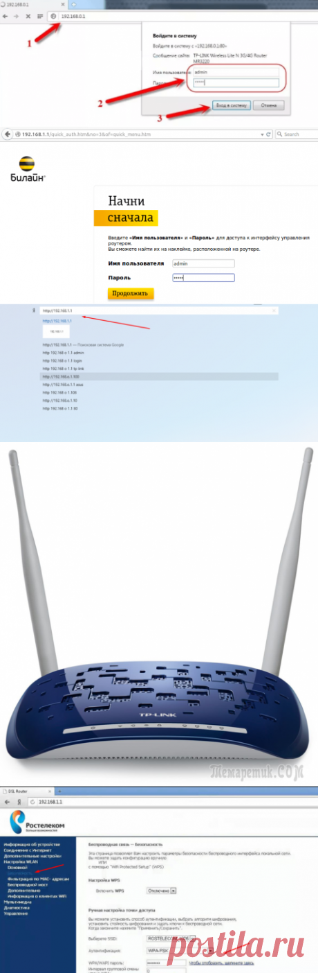 Как поменять пароль на WiFi роутере — инструкции для разных операторов и производителей