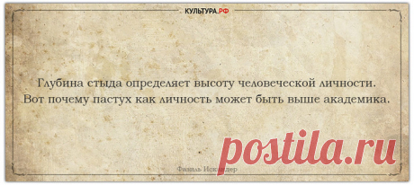 Цитаты сайта "Культура РФ"