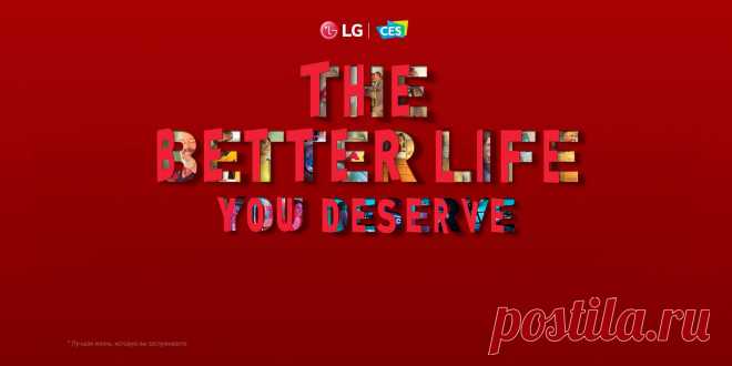 Бытовая техника и электроника: ТВ, смартфоны и другое | LG Россия
