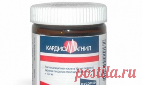 «КАРДИОМАГНИЛ» ЗАБРАКОВАЛИ И ИЗЫМАЮТ ИЗ АПТЕК› Статьи и новости › ДокторПитер.ру