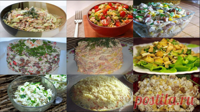 9 вкусных салатов, которые выручат Вас и в будни, и в праздники