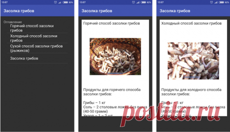 6 самых необычных способов искать грибы - Hi-Tech Mail.ru