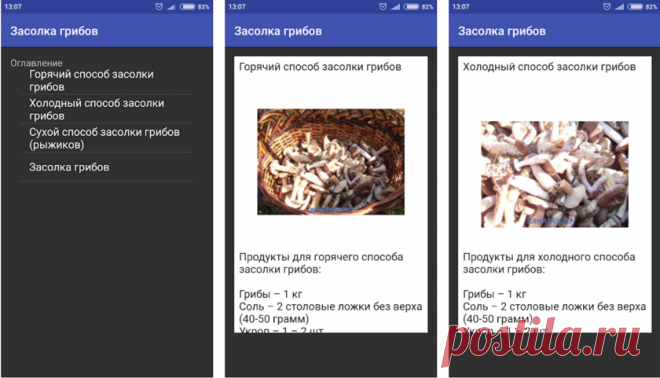 6 самых необычных способов искать грибы - Hi-Tech Mail.ru