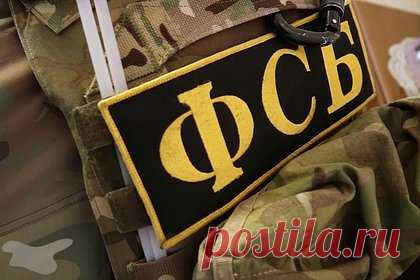 ФСБ предотвратила разглашение гостайны сотрудником администрации одного из округов