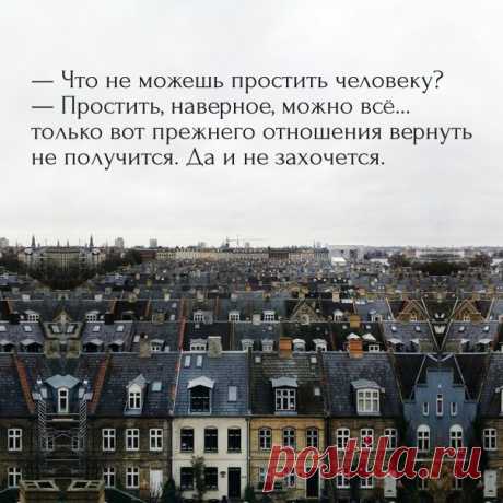 психология отношений