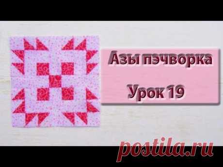 Блок "медвежья лапа"