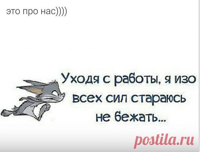Пошли бы Вы чистить коровник за 15 т.р. в месяц? Думаю многие скажут нет.
А если Вам предложат в два раза больше? Наверно найдутся желающие.
Ну а если за эту же работу Вам предложат 200т.р.?  Думаю согласятся очень многие.
 Каким будет Ваш ответ?
Именно столько и больше Вы можете сегодня зарабатывать не убирая коровник, а строя свой бизнес в компании прямых продаж. И наверняка это лучше! Или я не права?