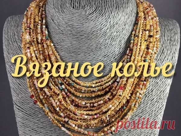 Вяжем колье из бисера «Выживут только любовники» | Журнал Ярмарки Мастеров