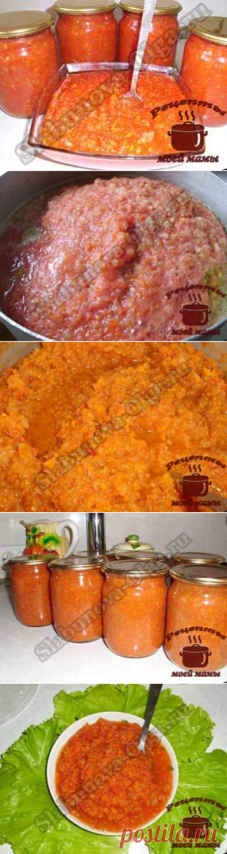 Домашняя аджика. Рецепт. Фото