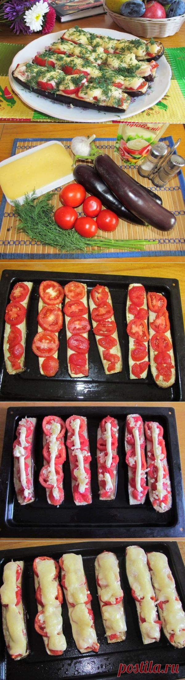Баклажаны с сыром и помидорами в духовке - Простые рецепты Овкусе.ру