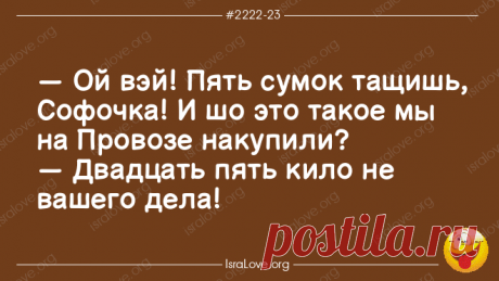 Еврейские анекдоты до коликов в животике