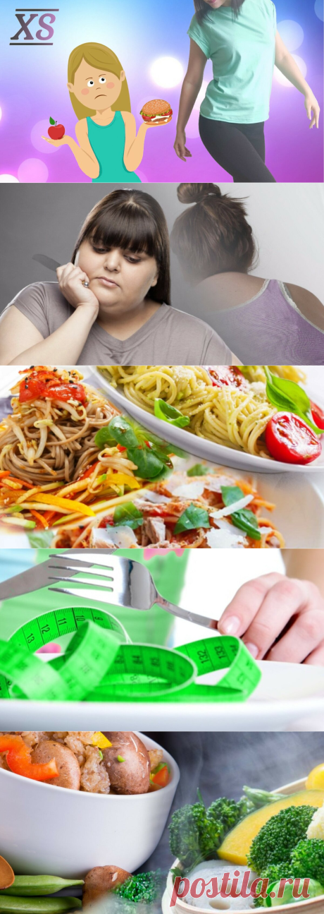 "Похудение. С чего начать?": 10 продуктов, от которых следует отказаться