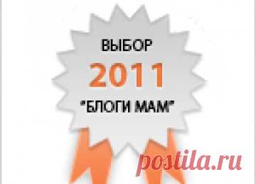 Добро пожаловать в «Блоги Мам»! | Блоги Мам