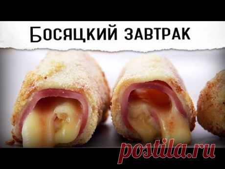 Подпишись на канал https://goo.gl/gKJ0gl Крутой завтрак от Покашеварим. Обязательно повторяйте, это вкусно и интересно с точки зрения подачи. Надеюсь, вас пор...
