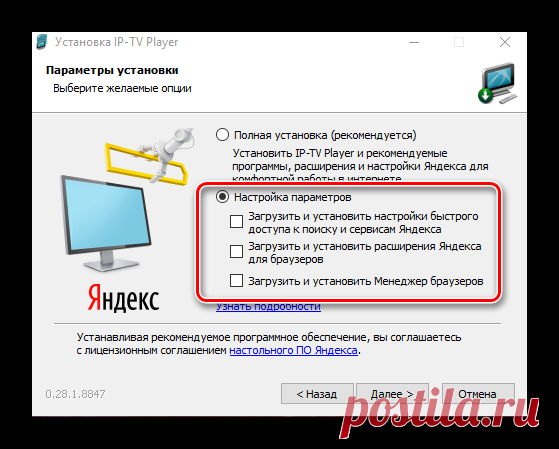 Плейлисты IPTV каналов m3u  2018 рабочие | IT-Doc.info