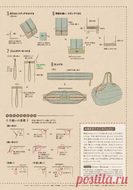 Pin page