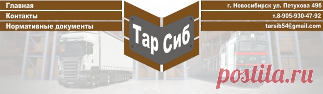 ТарСиб-изготовление деревянной тары в г.Новосибирске