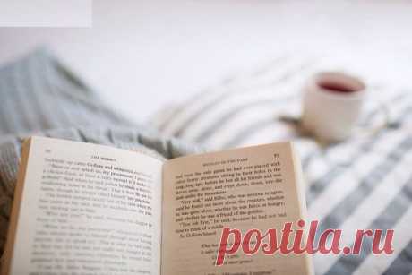 10 книг, которые захватывают с первой фразы 1. Рубен Давид Гонсалес Гальего — «Белое на черном» «Я — герой. Быть героем легко. Если у тебя нет рук или ног — ты герой или покойник. Если у тебя нет родителей — надейся на свои руки и ноги. И будь героем. Если у тебя нет ни рук, ни ног, а ты к тому же ухитрился появиться на свет сиротой, — все. Ты обречен быть героем до конца своих дней. Или сдохнуть. Я герой. У меня просто нет другого выхода.» 2. Борис Виан — «Пена дней» «Колен заканчивал свой…
