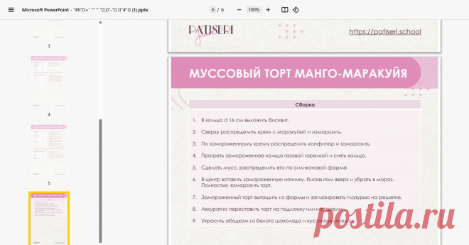 Скриншот-15-07-2025 07:35:24.jpg